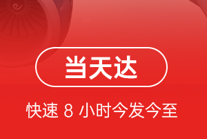 启阳航空运输航空货运公司【机场
